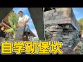 Download Lagu 把小院的缺口补上，做成了天然的花池，刚好可以种一棵柿子树，跟着修路师傅砌堡坎，最后做出来很成功