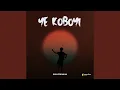 Download Lagu Ye Koboyi