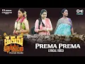 Download Lagu Prema Prema - Lyrical |  Thurum Khanlu | Shreeram, Devaraj, Avinash | Divya Malika | Suresh Bobbili