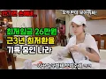 Download Lagu 태국 환율폭등에 결국 현시점 최상위 가성비 국가로 갔습니다. 잔소리부터 듣고 시작하는 한국남자.. 근데 여기 환율 더 내려갔네요