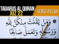 BELAJAR NGAJI AL QURAN JUZ 22 FULL LENGKAP VERSI HURUF EXTRA BESAR DAN PELAN PELAN