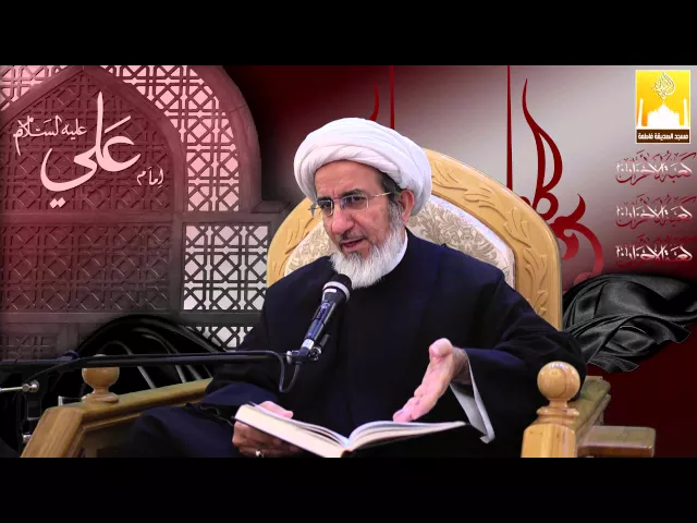 ⁣المناقب الزينبية في خطبتها - سماحة الشيخ حبيب الكاظمي