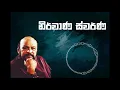Download Lagu Sanath Nandasiri Nirwana Swarna