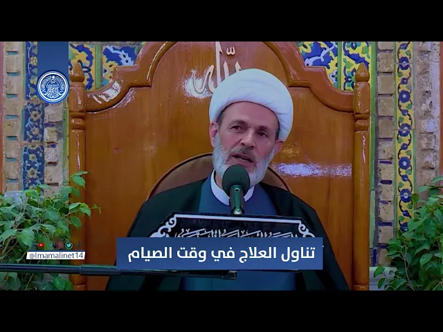 ⁣تناول العلاج في وقت الصيام
