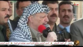ثابت وقف كل العسكر  ياسر عرفات   غناء  محمد عساف دندنها
