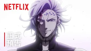 YouTube影片, 內容是終末的女武神 第三季 的 PV