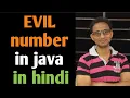 EVIL NUMBER IN JAVA ISC SPECIMEN PAPER