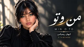 ریمیکس من و تو                  دندنها