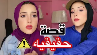 قصة مين اختال هايدي كامله قصة حماسيه وموترة  قصة مين اختال هايدي كامله قصة حماسيه وموترة