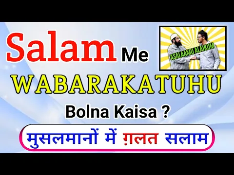 Salam Me 
