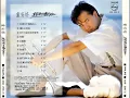 童安格 - 其實你不懂我的心 / Actually You don't Understand What in My Heart (by Angus Tung)