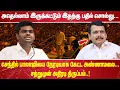 Download Lagu அதெல்லாம் இருக்கட்டும் இதற்கு பதில் சொல்லு…. செந்தில் பாலாஜியை நேரடியாக கேட்ட அண்ணாமலை….