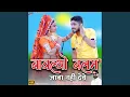 Download Lagu Bavlyo Balam Jaba Nahi Dev