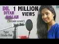 Lagu Dil Diyan Gallan Song | Tiger Zinda Hai | Female Cover | Varsha Tripathi |Salman Khan | Katrina