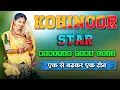 Download Lagu KOHINOOR STAR ✨ NONSTOP TIMLI SONG 2025🥁 ADIVASI NEW TUR TONE 🔥 NEW TUNE🥁 ROCKY STAR ✨ADIVASI VIRAL 
