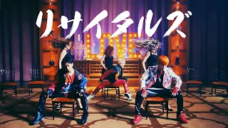 リサイタルズ - ｢Dejavina (Japanese ver.)｣［Official Music Video］