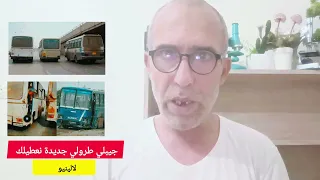 جيبلي طرولي جديدة نعطيلك لالينيو 