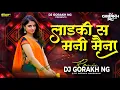 Download Lagu Ladki ki se mani maina - लाडकी स मनी मैना -Remix Dj Gorakh NG