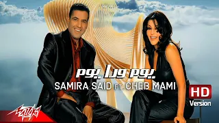Download Samira Said ft. Cheb Mami - Youm Wara Youm | HD Version | سميرة سعيد و الشاب مامي - يوم ورا يوم MP3