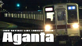 Aganta Valanga 東武伊勢崎線 