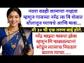 marathi story marathi katha marathi crime marathi real story