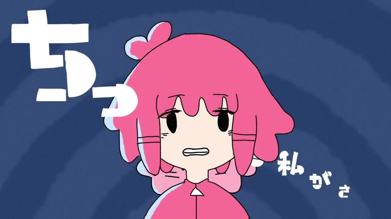 ちっちゃな私／重音テトSV