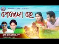 Download Lagu MEHENDI RE/SAMBALPURI SONG/ UMAKANT BARIK/SONI CREATION/SUNIL PANDA OFFICIAL