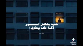 عن بطل كان مغمور ومحدش فيه سائل حلمه مشافش النور لكن مات بيحاول دندنها