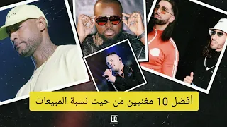 أفضل 10 مغنيين من حيث نسبة المبيعات Top10 