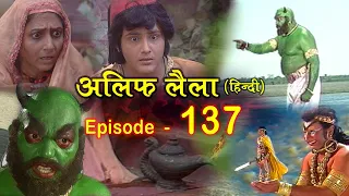 alif laila alif laila 137 alif laila episode 137 inside shakti