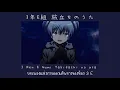 3 Nen E Gumi Tabidachi no Uta - Assasination Classroom Thai Sub