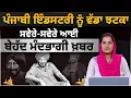 Download Lagu PUNJABI COMEDIAN JASWINDER BHALLA PASSES AWAY । THE KHALAS TV