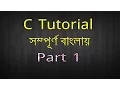 CSE - 113 Programming Language Part 1 Bangladesh Institute of Science and Technology