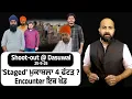 Download Lagu Was Shoot-out @ Dasuwal staged ? Were 4 injured actually Prabh Dasuwal's aide ? 