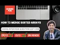How to Merge Sorted Arrays in JavaScript Coding Tutorial Coding interview question