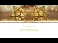 【Vietsub】Orihime & baby [neguse. feat. Reira Ushio] - Lyrics Video