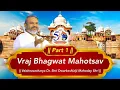 Vraj Bhagwat Mahotsav || Part 1 || Vaishnavacharya Dr. Shri #dwarkeshlalji  Mahodayshri