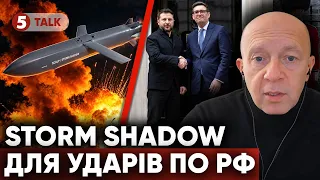 💥ПУТІНУ ПРИЛЕТИТЬ! ⚡ГРАБСЬКИЙ: Storm Shadow нам РОЗВЯЗУЄ руки!🚀Британія передає Україні нові ракети