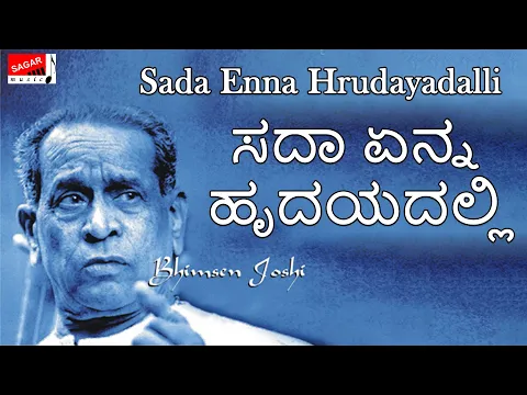 Download MP3 Enna Paliso - Sada Enna Hrudayadalli - Pt. Bhimsen Joshi  - ಸದಾ ಏನ್ನ ಹೃದಯದಲ್ಲಿ - Kannada Devotional