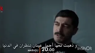 إعلان من مسلسل مرعشلي الحلقة ٩ 