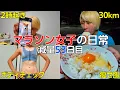 Download Lagu 2時起き本気の30km走から始まり仕事に行くまでのリアルな女の1日【減量53日目】