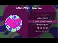 Lagu AKMU(악뮤) - Love Lee [가사/Lyrics]