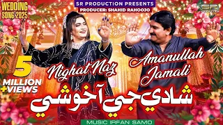 shadi jee khushi nighat naz amanullah jamali wedding song 2025 sr production
