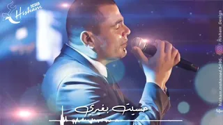 لو يووووووم حسيت بغيري لو يوم حنيت لغيري صدقني مش هلومك لو قابلك حب تاني 