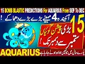 AQUARIUS 15 BOMB BLASTIC PREDICTIONS For AQUARIUS From SEP To DEC 2023