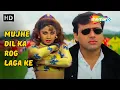 Download Lagu Mujhe Dil Ka Rog Laga Ke | Chhote Sarkar (1996) | Govinda Songs | Shilpa Shetty | Alka Yagnik Hits