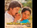 Download Lagu Murali Hits|| Maadhulam Kaniye Nalla Malarvana || Samy Potta Mudichu Movie ||