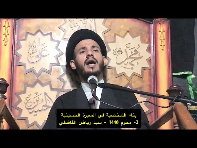 ⁣كيف نصل الى الحق - سيد رياض الفاضلي .