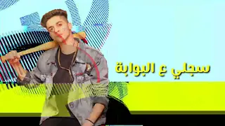 مهرجان كبرو وخرفو مبقوش يشرفو ده انت نص جرام  غناء عنبه وعبده سيطره توزيع جوجل دندنها