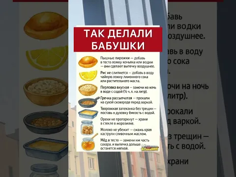 ТАК ДЕЛАЛИ БАБУШКИ #полезныесоветы #полезно